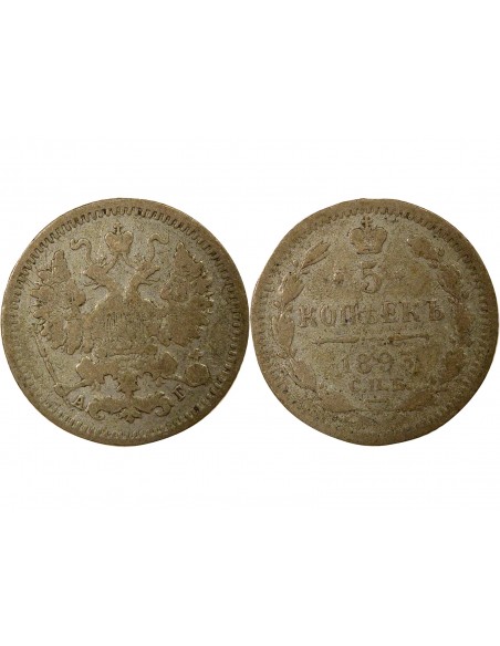 Russie Tsar Alexandre III 5 kopeks Argent 1893