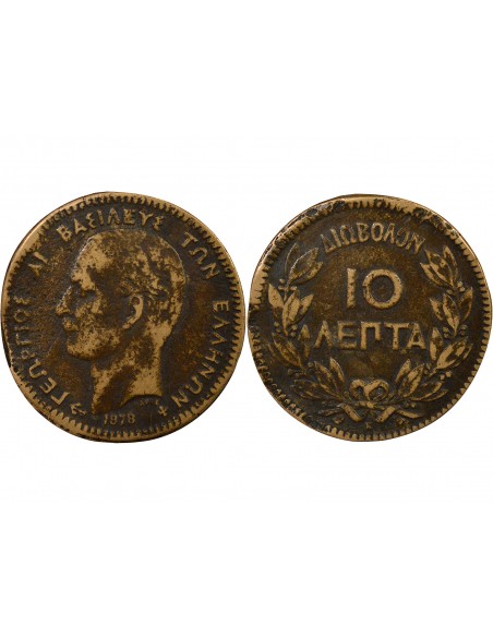 Grèce George I de Grèce 10 lepta Cuivre 1878