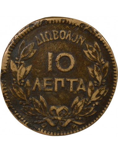 Grèce George I de Grèce 10 lepta Cuivre 1878