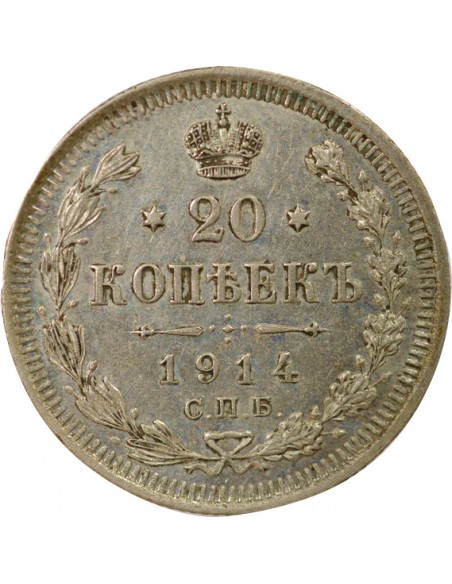 Russie Tsar Alexandre II 20 kopeks Argent 1914 Saint-Petersbourg