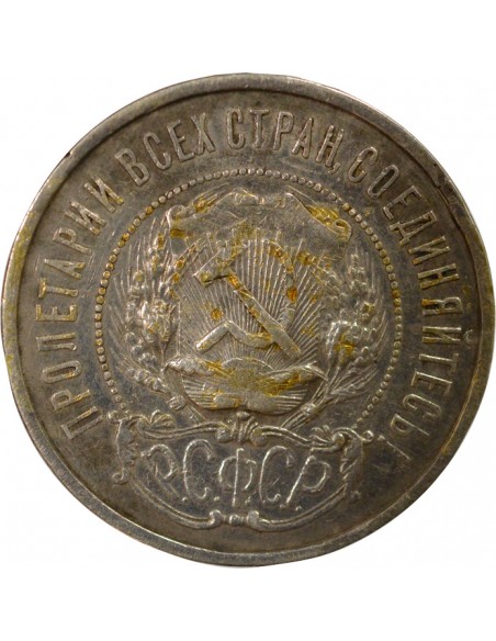 Russie 50 kopeks Argent 1922