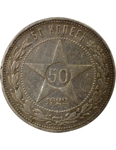 Russie 50 kopeks Argent 1922