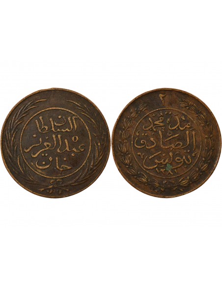 Tunisie Abdülaziz 2 kharub Cuivre 1281 (1864-1865) Tunis