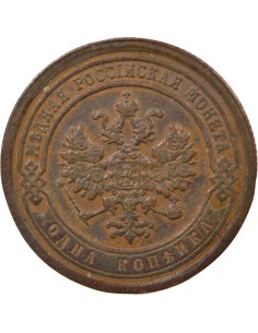 Russie Tsar Alexandre III 101 kopek Cuivre 1887 Saint-Petersbourg 2