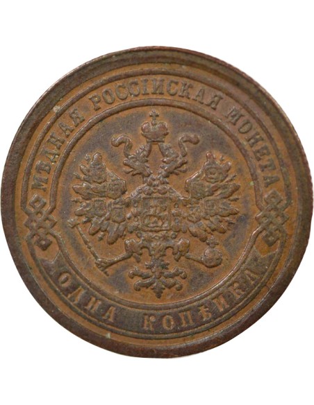 Russie Tsar Alexandre III 101 kopek Cuivre 1887 Saint-Petersbourg