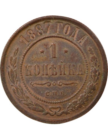 Russie Tsar Alexandre III 101 kopek Cuivre 1887 Saint-Petersbourg