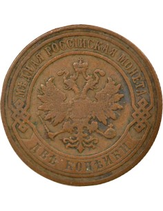 Russie Nicolas II 2 kopeks Cuivre 1900 Saint-Petersbourg 2