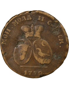 Moldavie Catherine II 2 para Cuivre 1772 Sadogursky 2