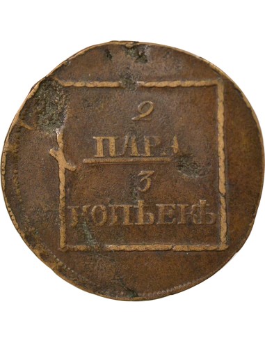 Moldavie Catherine II 2 para Cuivre 1772 Sadogursky