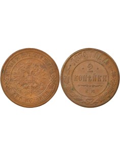 Russie Tsar Alexandre II 2 kopeks Cuivre 1874 EM Ekaterinbourg