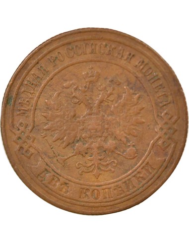 Russie Tsar Alexandre II 2 kopeks Cuivre 1874 EM Ekaterinbourg