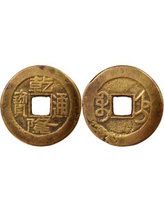 Chine Qianlong 1 cash Laiton 1747-1781 Baoding
