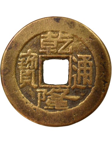 Chine Qianlong 1 cash Laiton 1747-1781 Baoding