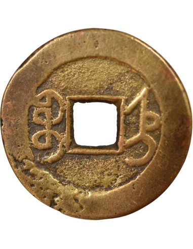 Chine Qianlong 1 cash Laiton 1747-1781 Baoding