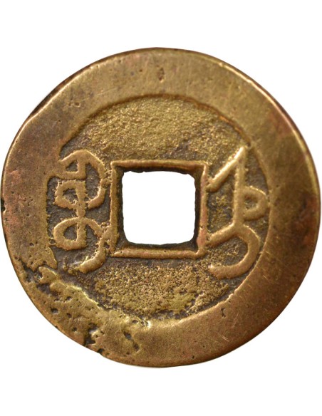 Chine Qianlong 1 cash Laiton 1747-1781 Baoding
