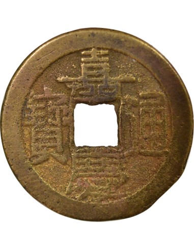 Chine Jiaqing Type B 1 cash Laiton 1803-1815