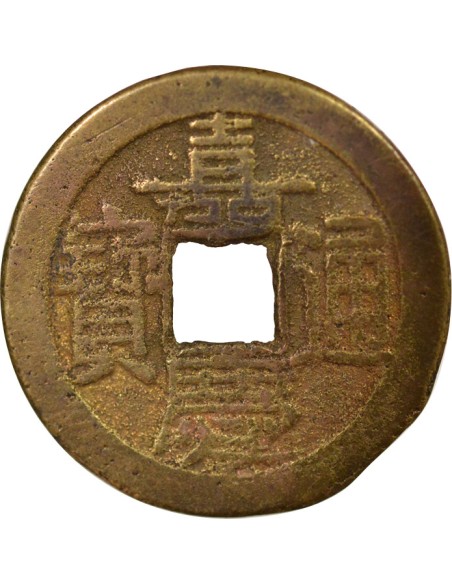 Chine Jiaqing Type B 1 cash Laiton 1803-1815