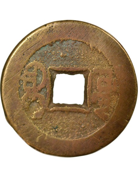 Chine Jiaqing Type B 1 cash Laiton 1803-1815