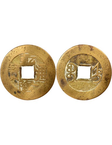 Chine Qianlong 1 cash Laiton 1747-1781 Baoding