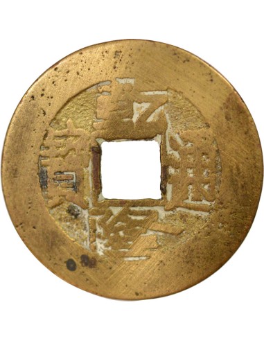 Chine Qianlong 1 cash Laiton 1747-1781 Baoding