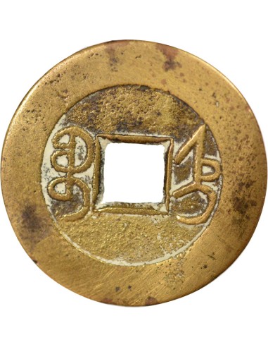 Chine Qianlong 1 cash Laiton 1747-1781 Baoding