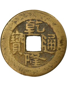 Chine Qianlong 1 cash Laiton 1774-1795 Pékin 2