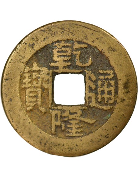 Chine Qianlong 1 cash Laiton 1774-1795 Pékin