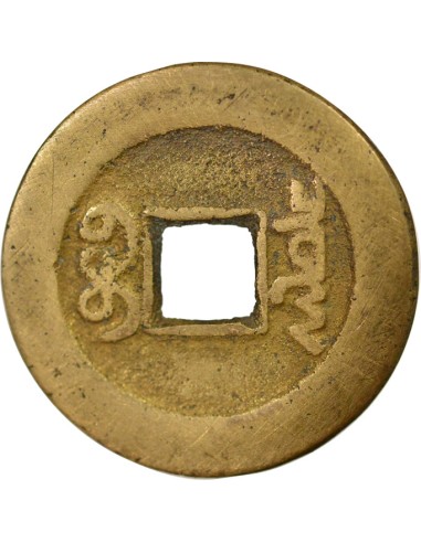 Chine Qianlong 1 cash Laiton 1774-1795 Pékin