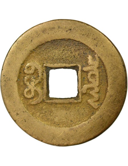 Chine Qianlong 1 cash Laiton 1774-1795 Pékin