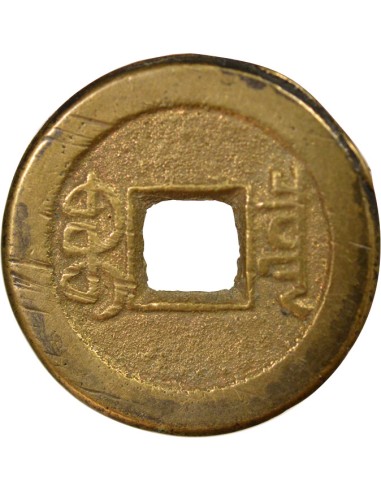 Chine Jiaqing 1 cash Laiton 1816-1820 Pékin