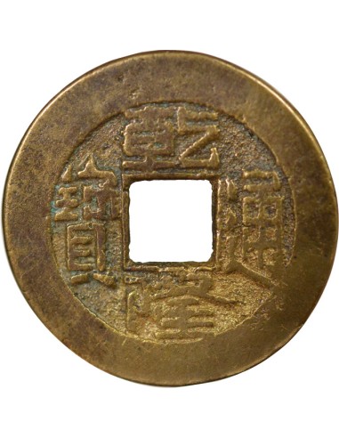 Chine Qianlong 1 cash Laiton 1736-1773 Pékin