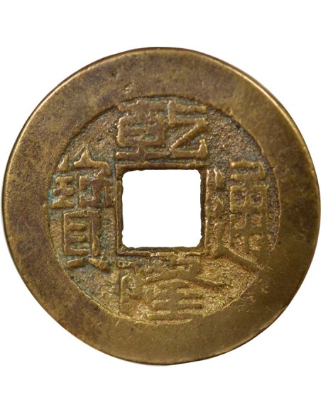 Chine Qianlong 1 cash Laiton 1736-1773 Pékin