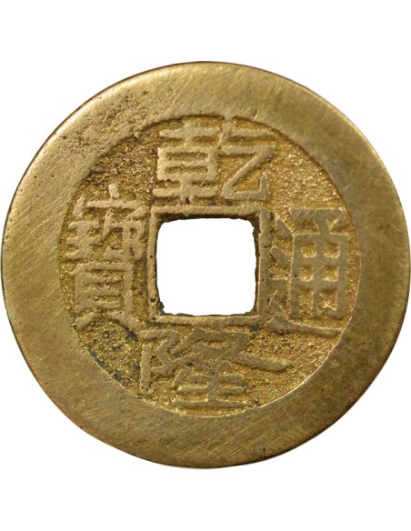 Chine Qianlong 1 cash Laiton 1736-1795 Pékin