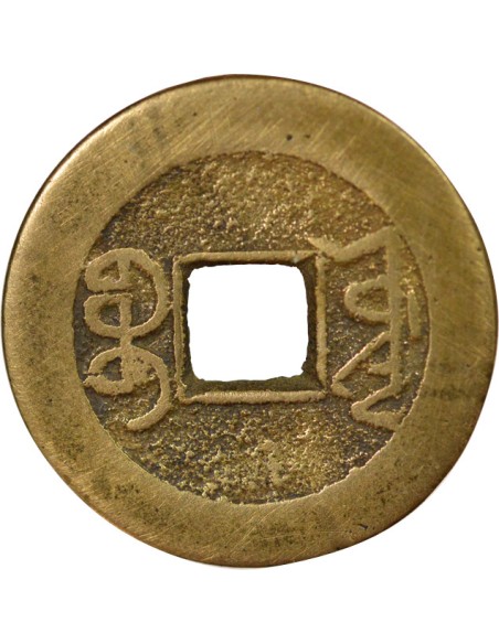 Chine Qianlong 1 cash Laiton 1736-1795 Pékin