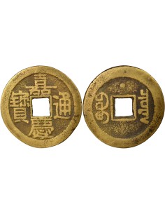 Chine Jiaqing Avec Point 1 cash Laiton 1798-1802 Pékin