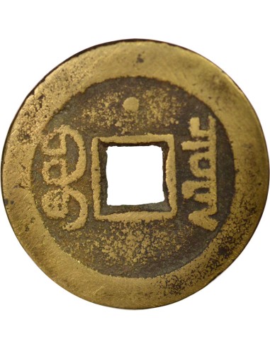 Chine Jiaqing Avec Point 1 cash Laiton 1798-1802 Pékin