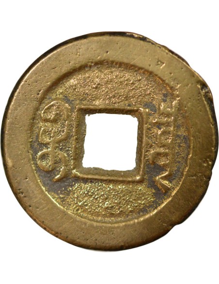 Chine Daoguang 1 cash Laiton 1821-1851 Pékin