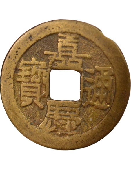 Chine Jiaqing Type B 1 cash Laiton 1803-1815 Baoding