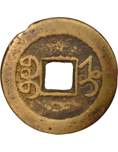 Chine Jiaqing Type B 1 cash Laiton 1803-1815 Baoding