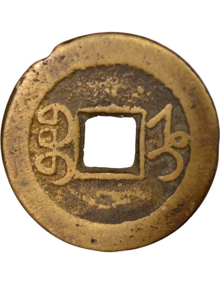 Chine Jiaqing Type B 1 cash Laiton 1803-1815 Baoding