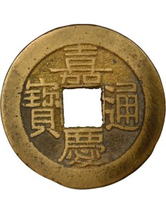 Chine Jiaqing 1 cash Laiton 1803-1815 Pékin 2
