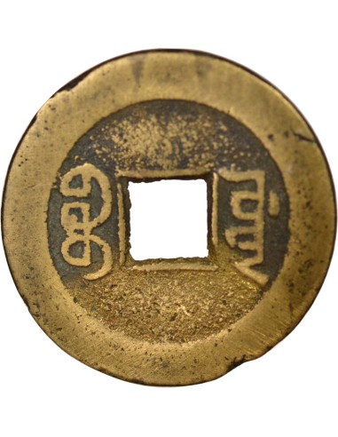 Chine Jiaqing 1 cash Laiton 1803-1815 Pékin