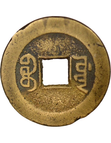 Chine Jiaqing 1 cash Laiton 1803-1815 Pékin