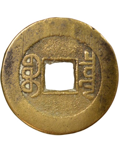 Chine Jiaqing 1 cash Laiton 1803-1815 Pékin