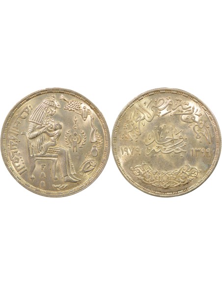 Egypte FAO 1 pound Argent 1399 AH (1978-1979) Le Caire