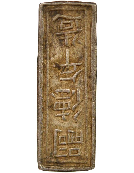 Vietnam Tu Duc 1 Quan Argent 1848-1883 Hué