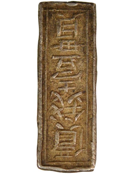 Vietnam Tu Duc 1 Quan Argent 1848-1883 Hué