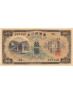 Taïwan 10 yen 1932-1941