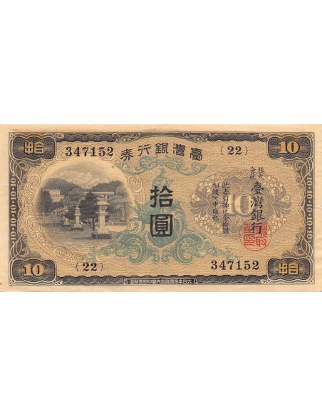 Taïwan 10 yen 1932-1941