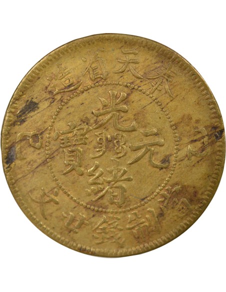 Chine Guangxu 20 cash Laiton An 42 (1905) Fentien (Shenyang)